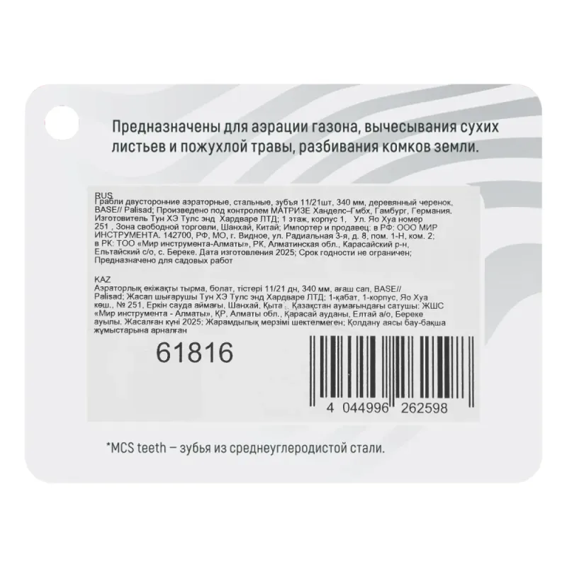 Грабли двусторонние аэраторные, стальные, зубъя 11/21шт, 340 мм, деревянный черенок, BASE Palisad