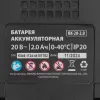Кусторез аккумуляторный HT-510, нож 510 мм, Li-Ion, 20 В MTX