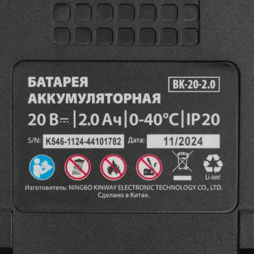 Кусторез аккумуляторный HT-510, нож 510 мм, Li-Ion, 20 В MTX