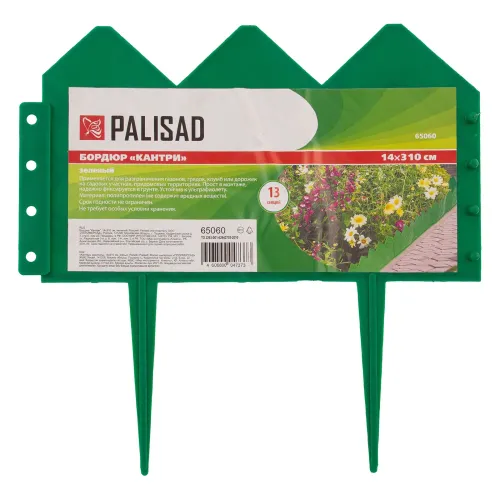 Бордюр "Кантри", 14 х 310 см, зеленый, Palisad
