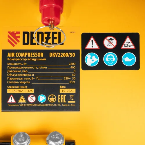 Компрессор воздушный DKV2200/50,Х-PRO 2,2 кВт, 400 л/мин, 50 л Denzel