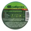 Изолента ПВХ, 19 мм х 20 м, зеленая Сибртех