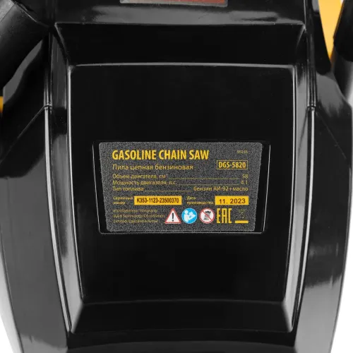 Бензопила DGS-5820, шина 50 см, 58см3, 4,1 л.с., шаг 0,325, паз 1,5 мм, 76 зв Denzel