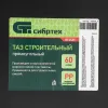 Таз прямоугольный строительный, 60 л Россия Сибртех