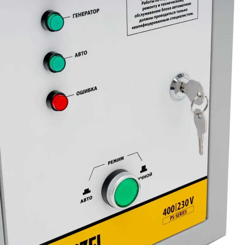 Блок автоматического запуска ENERGOMATIC PS-115 Denzel