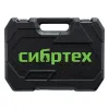 Набор инструментов, 1/2", пластиковый кейс, 32 предмета Сибртех