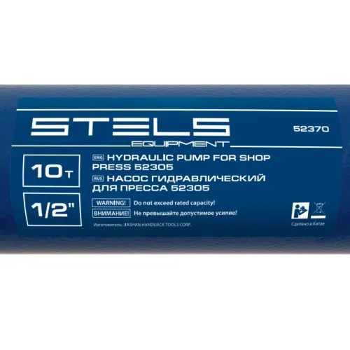 Гидравлический насос для пресса 52305 (усилие 10 т) Stels