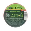 Изолента ПВХ, 15 мм х 10 м, красная Сибртех