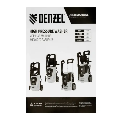 Мойка высокого давления R-170D, 2000 Вт, 170 бар, 360 л/ч, с барабаном Denzel