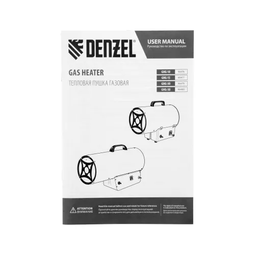 Газовая тепловая пушка GHG-10, 10 кВт, 300 м3/ч, пропан-бутан Denzel