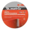 Серпянка самоклеящаяся, 100 мм х 45м Matrix