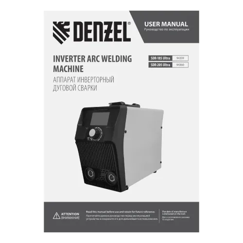 Аппарат инвертор. дуговой сварки SDR-185 Ultra, 180 А, ПВ 60% Denzel