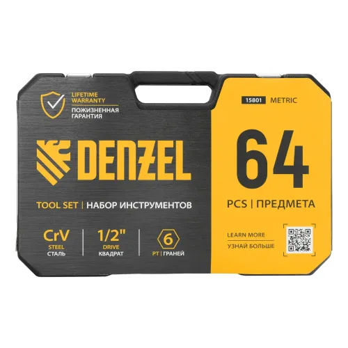 Набор инструментов, 1/2", 1/4", CrV, S2, пластиковый кейс, 64 предмета Denzel