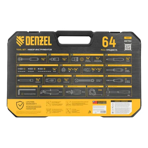 Набор инструментов, 1/2", 1/4", CrV, S2, пластиковый кейс, 64 предмета Denzel