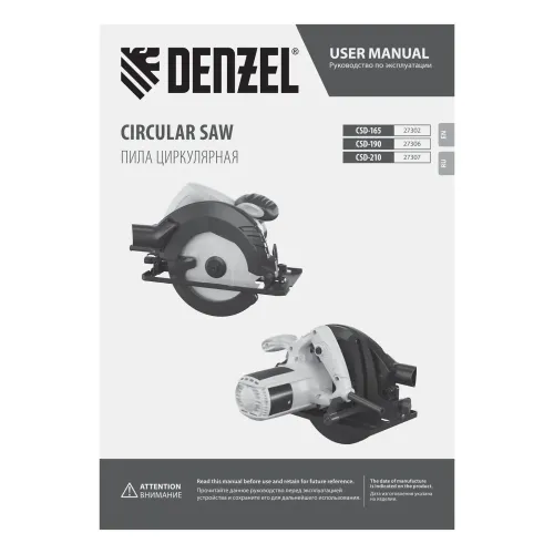 Пила циркулярная CSD-210, 1800 Вт, 210 мм Denzel