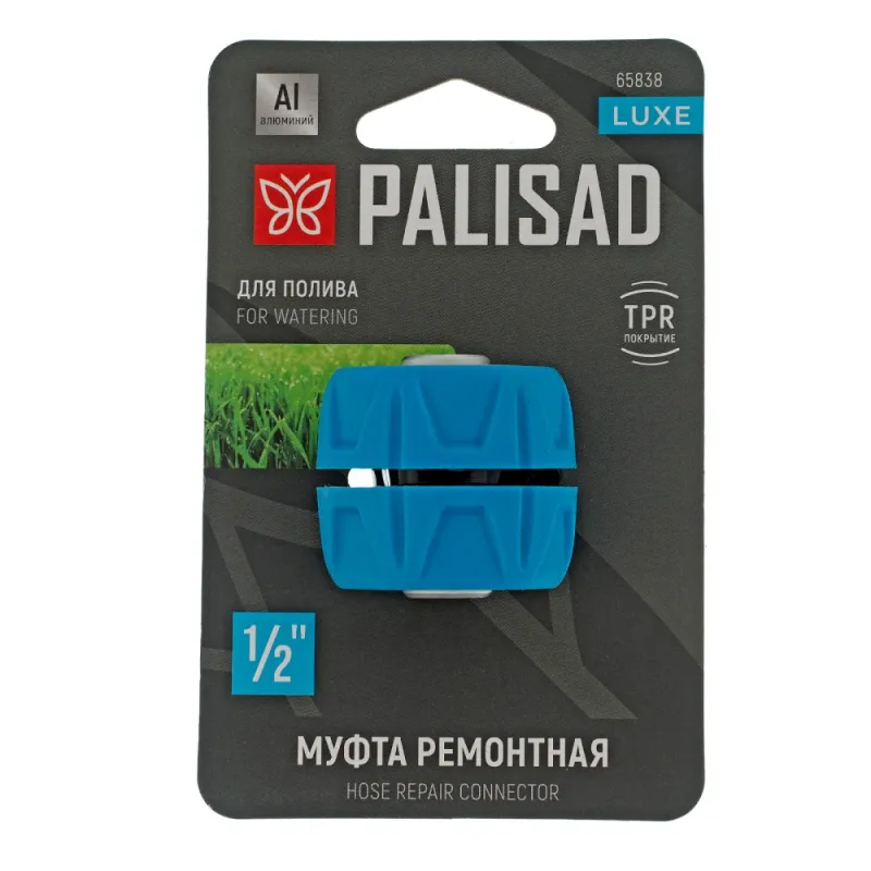 Муфта ремонтная 1/2", алюминий, TPR, LUXE Palisad
