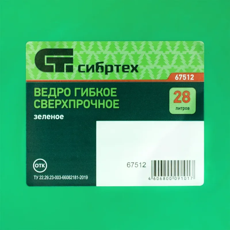 Ведро гибкое сверхпрочное, 28 л, зеленое, Россия Сибртех
