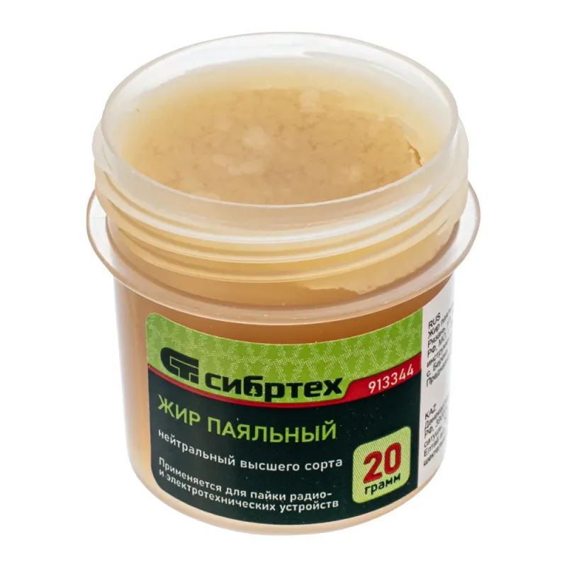 Жир паяльный нейтральный,  20 гр. Сибртех