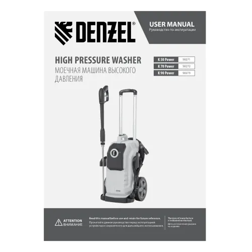 Мойка высокого давления K 50 Power, 2100 Вт, 150 бар, 600 л/ч, асинх. двиг. Denzel