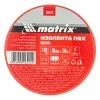 Изолента ПВХ, 19 мм х 20 м, красная, 150мкм Matrix