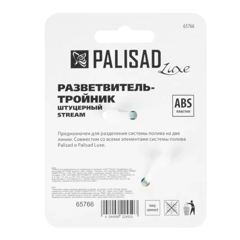 Тройник для разветвления или соединения штуцерный, LUXE Palisad