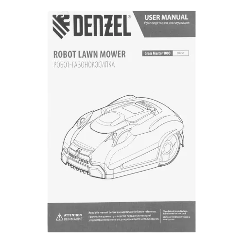Робот-газонокосилка Grass Master 1000, ультразвуковой датчик, 3 Ач, LCD дисплей, Wi-Fi Denzel