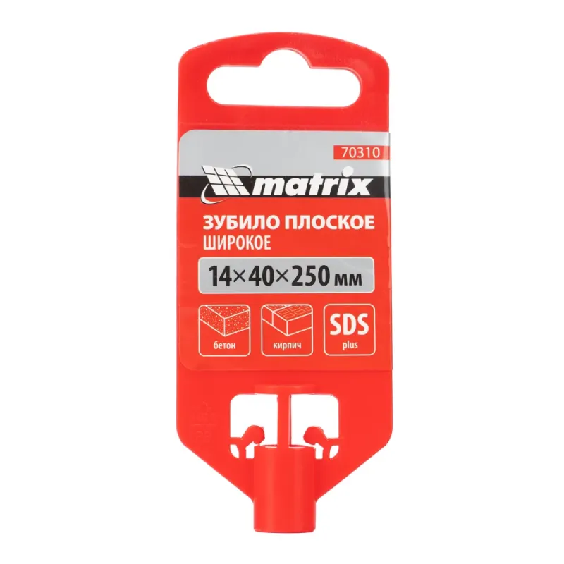 Зубило плоское, широкое, 14 х 40 х 250 мм, SDS PLUS Matrix