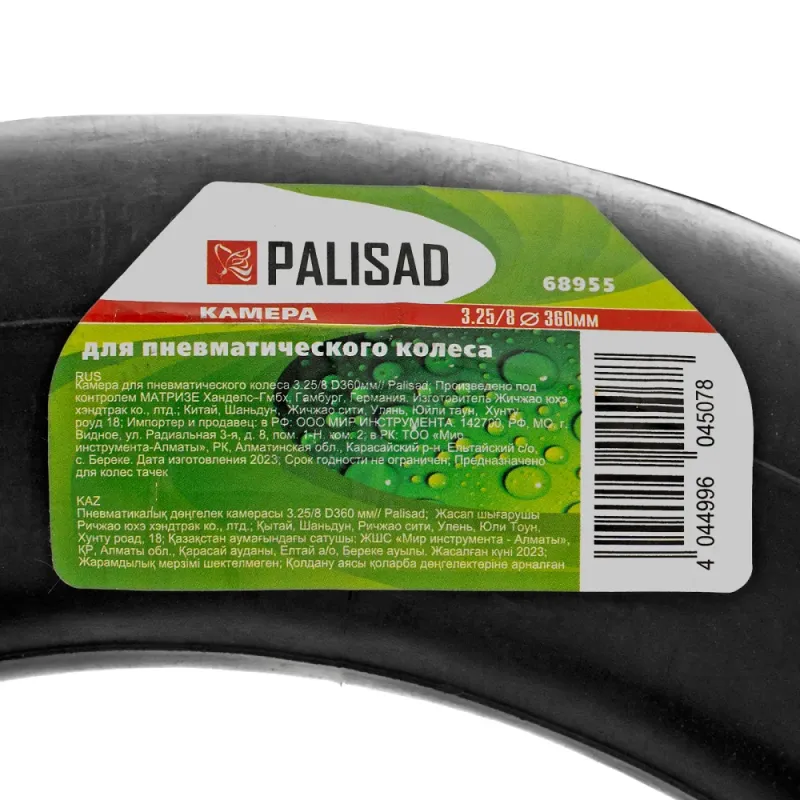 Камера для пневматического колеса 3.25/8 D360мм Palisad