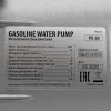 Мотопомпа бензиновая для чистой воды PX-50, 7 л.с., 2", 600 л/мин, глуб 8 м,напор 30 м Denzel