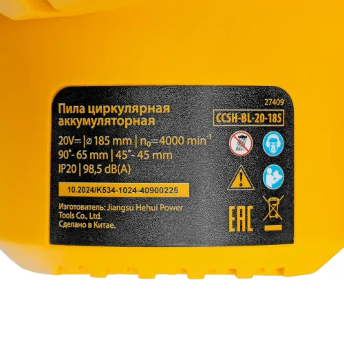 Пила циркулярная аккумуляторная бесщет. CCSH-BL-20-185, 185 мм, Li-Ion, 20 В Denzel