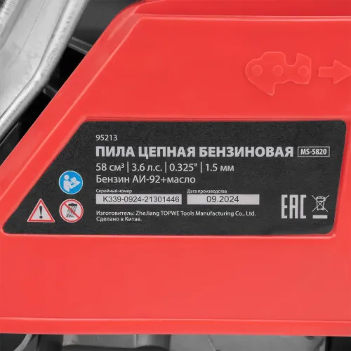 Бензопила MS-5820, шина 50 см, 58см3, 3,6 л.с., шаг 0,325, паз 1,5 мм, 76 зв MTX