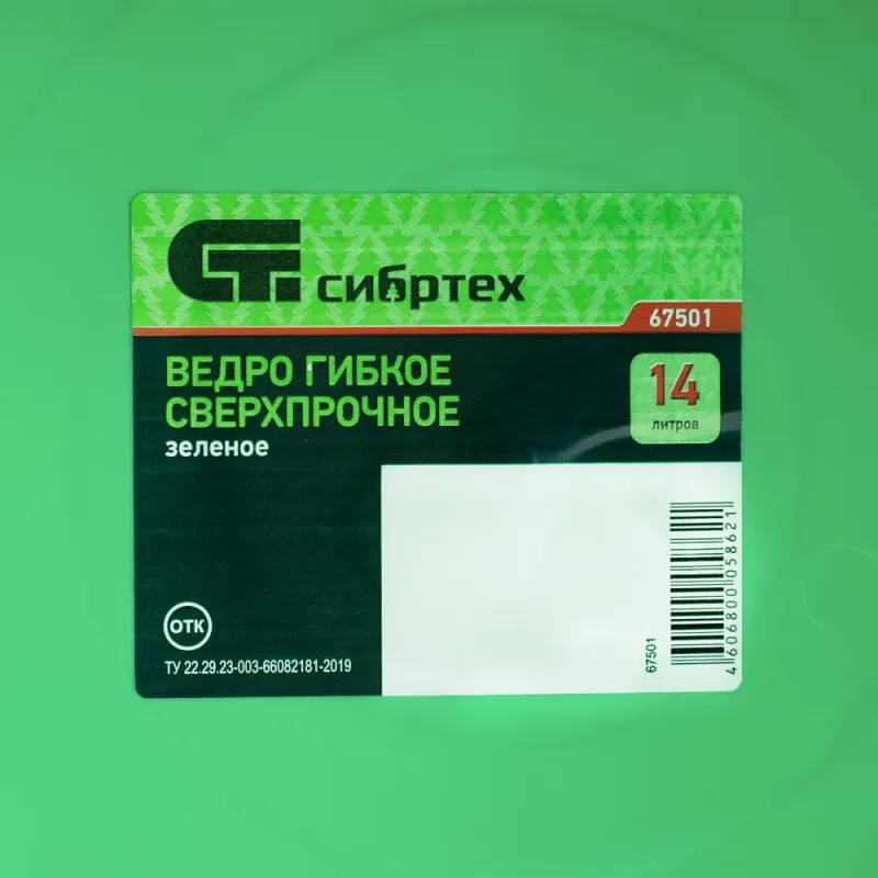 Ведро гибкое сверхпрочное, 14 л, зеленое, Россия Сибртех