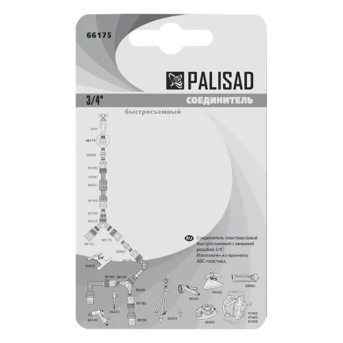 Соединитель пластмассовый быстросъемный, внешняя резьба 3/4" Palisad