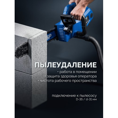 Пила цепная по пенобетону ЗУБР CONCUT 1400 Вт, 40 см шина Тип 7 Профессионал (GAC-400)