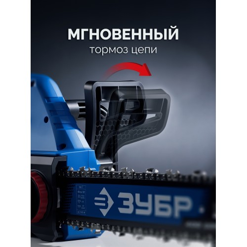 Пила цепная по пенобетону ЗУБР CONCUT 1400 Вт, 40 см шина Тип 7 Профессионал (GAC-400)