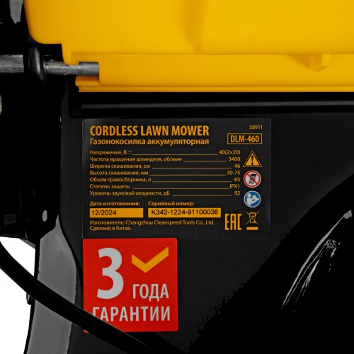 Газонокосилка аккумуляторная бесщет. DLM-460, 460 мм, травосб. 65 л., Li-Ion, 40 В Denzel