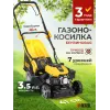 Газонокосилка бензиновая самоходная GLD-410SP-K, 41 см, Denzel 58813
