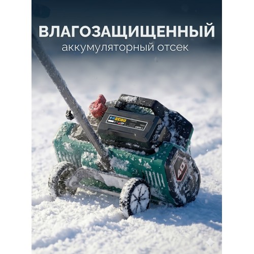 ЗУБР 40В (2x20В), 40 см, без АКБ (LMS), лопата аккумуляторная (снегоуборщик) (СЛА-40)