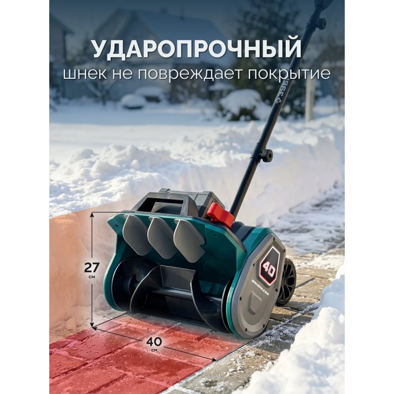 ЗУБР 40В (2x20В), 40 см, 2 АКБ LMS (4 А·ч), лопата аккумуляторная (снегоуборщик) (СЛА-40-42)