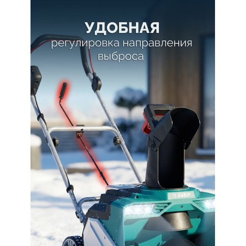 ЗУБР 40В (2x20В), 51 см, 2 АКБ LMS (4 А·ч), снегоуборщик аккумуляторный (СМА-51-42)