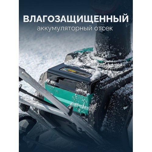 ЗУБР 40В (2x20В), 51 см, 2 АКБ LMS (4 А·ч), снегоуборщик аккумуляторный (СМА-51-42)