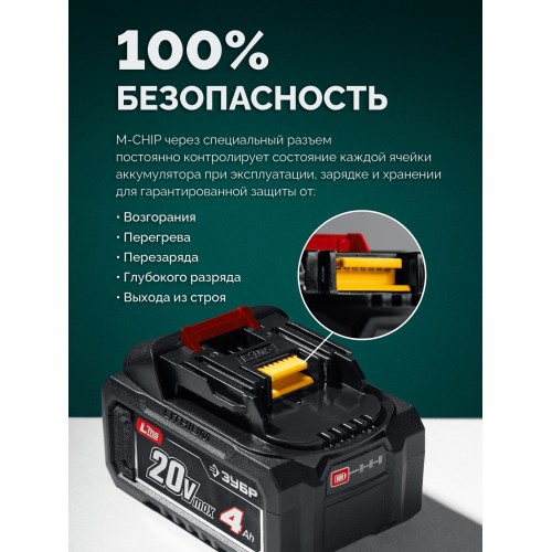 ЗУБР 40В (2x20В), 51 см, 2 АКБ LMS (4 А·ч), снегоуборщик аккумуляторный (СМА-51-42)