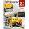 Снегоуборщик гибридный с функцией подметания SWB-600, 212 сс, руч. старт, 2 насадки Denzel