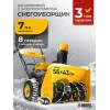Снегоуборщик бензиновый SB 560 LP, 212cc, эл.старт, фара Denzel